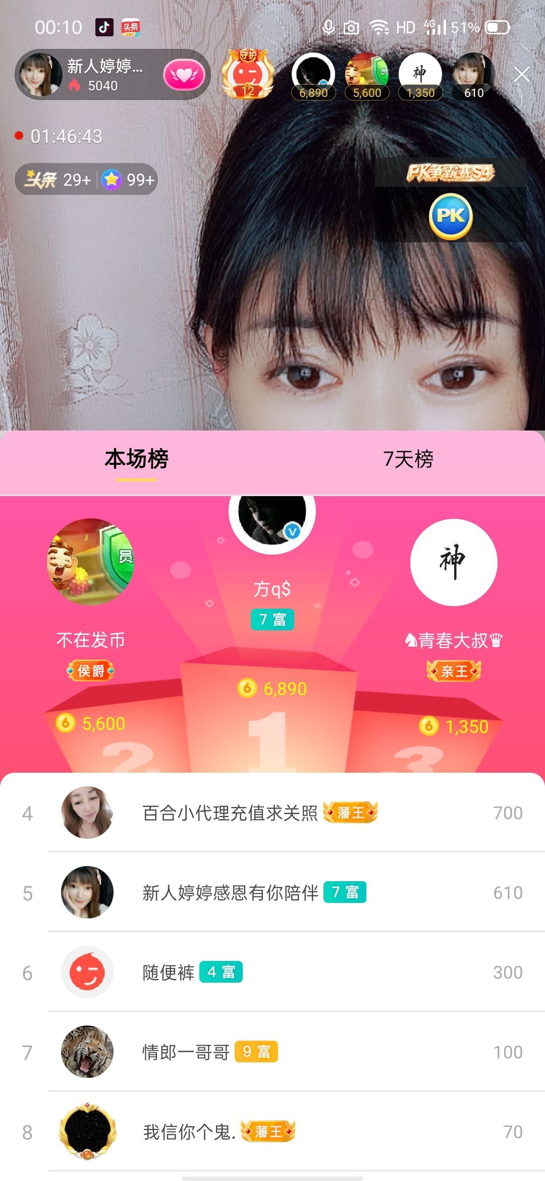 婷婷💕感恩有你陪伴的图片