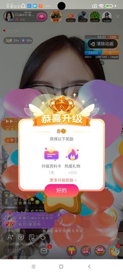 Ccake小仙女主播照片