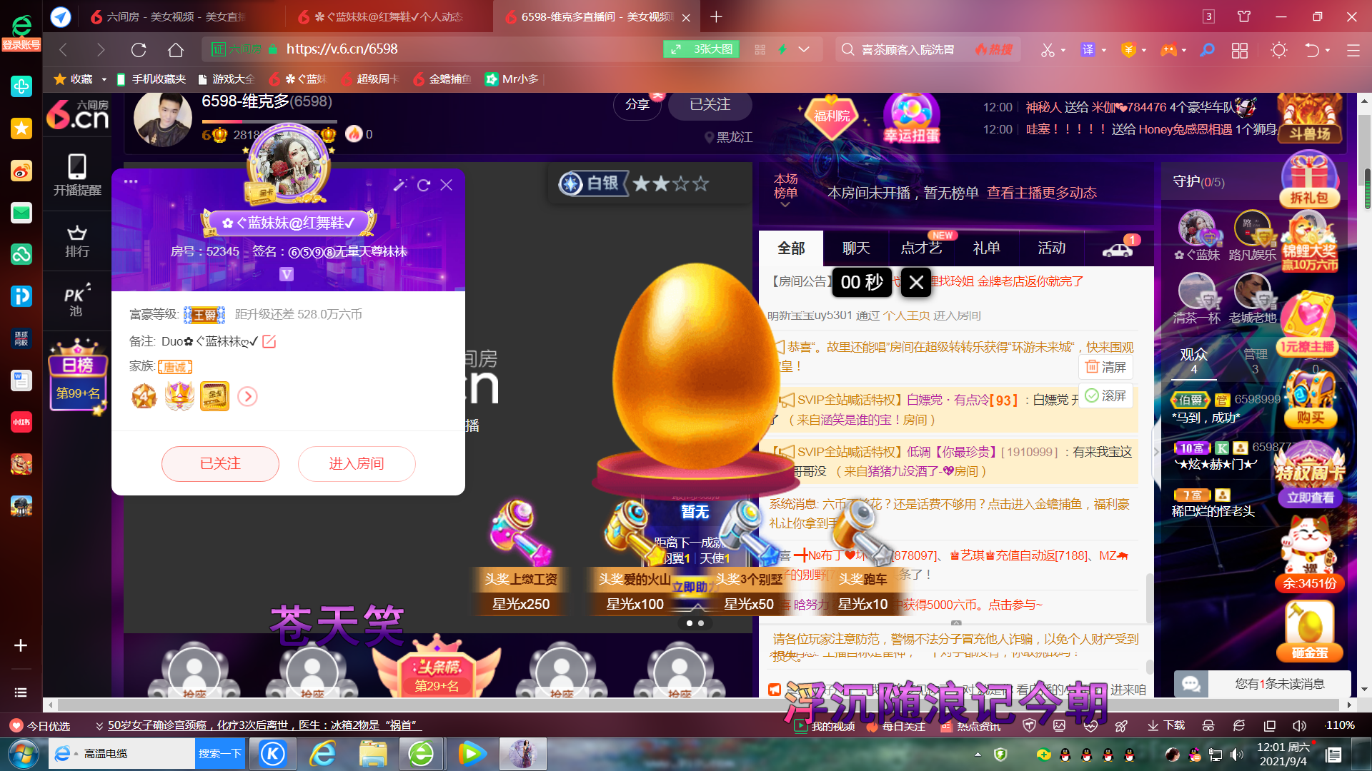 ✿ぐ蓝妹妹@红舞鞋✔的图片