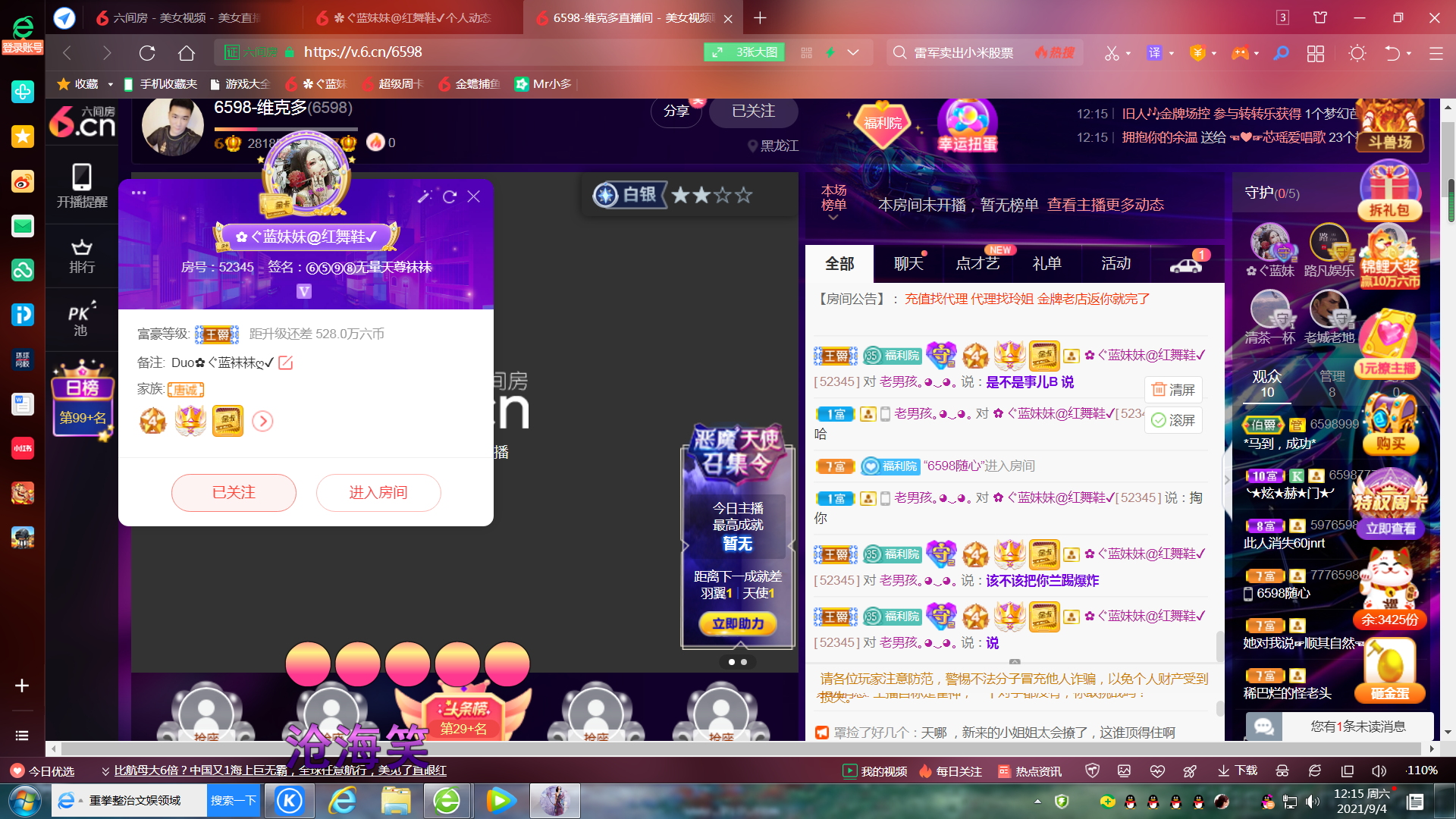 ✿ぐ蓝妹妹@红舞鞋✔的图片