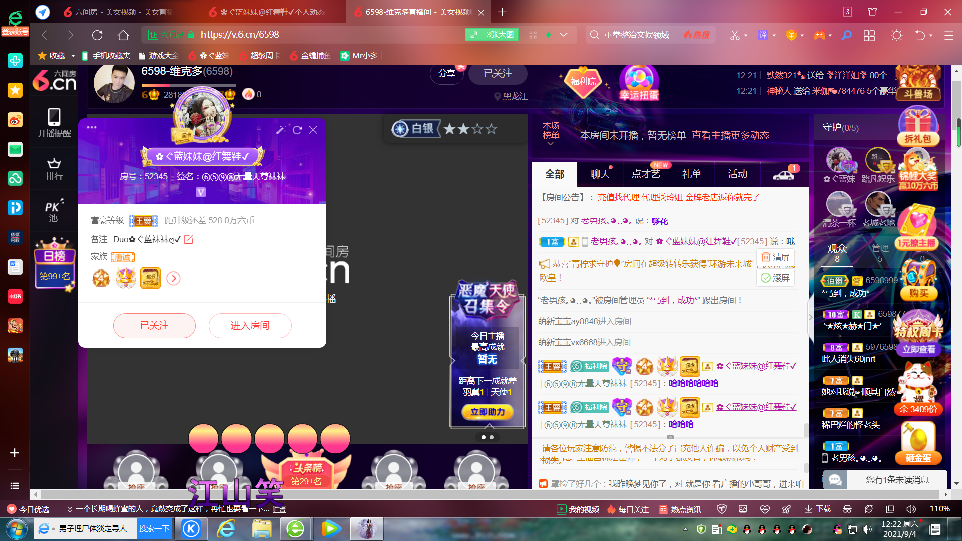 ✿ぐ蓝妹妹@红舞鞋✔的图片