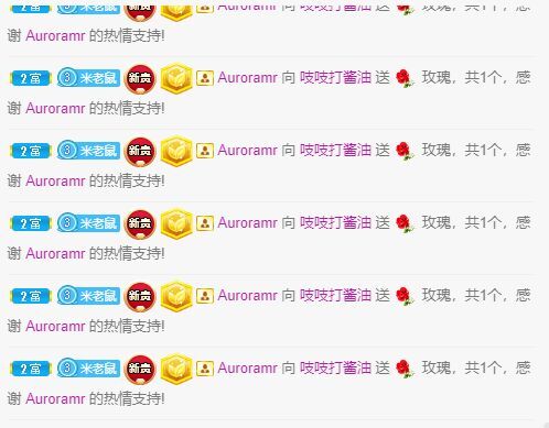 吱吱求升级的主播照片