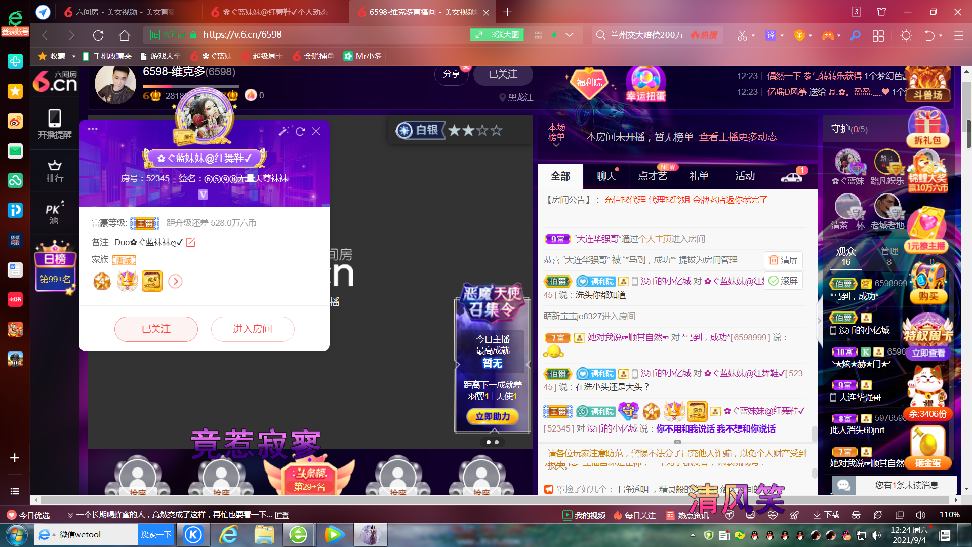 ✿ぐ蓝妹妹@红舞鞋✔的图片