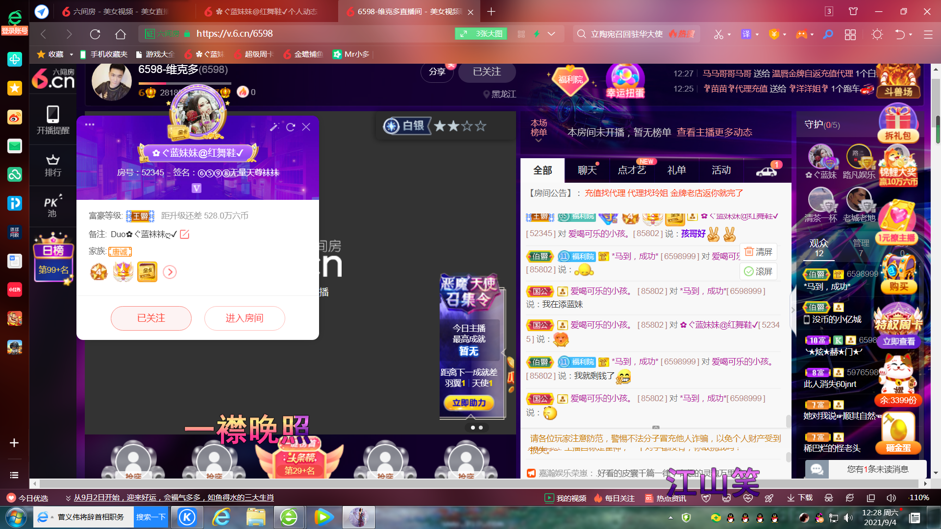 ✿ぐ蓝妹妹@红舞鞋✔的图片