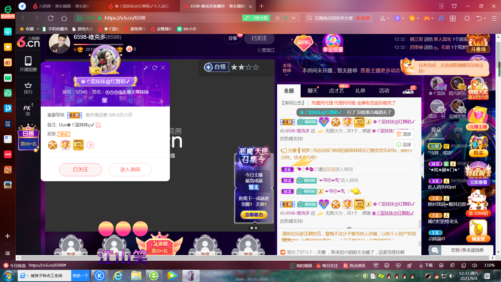 ✿ぐ蓝妹妹@红舞鞋✔的图片