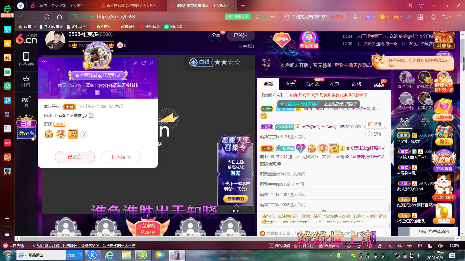 ✿ぐ蓝妹妹@红舞鞋✔的图片