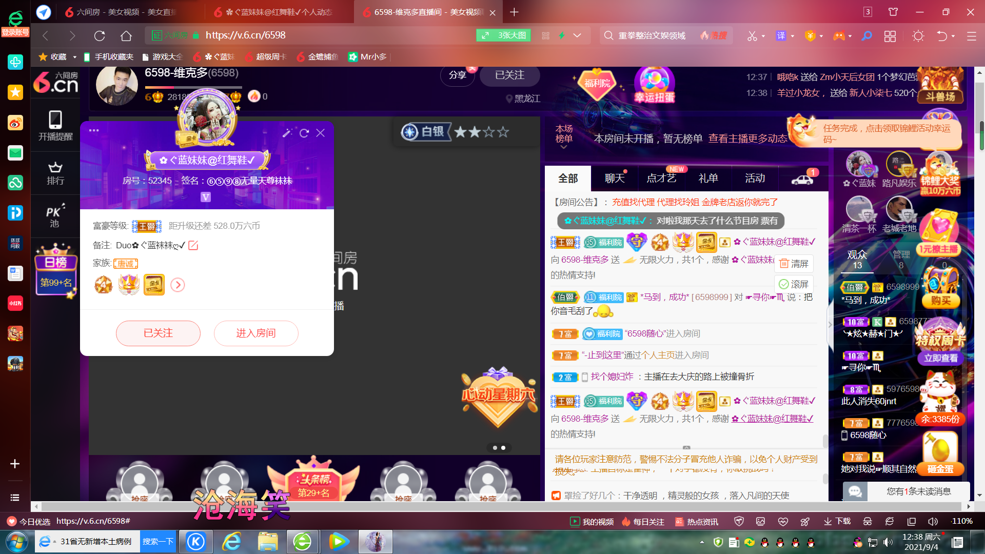 ✿ぐ蓝妹妹@红舞鞋✔的图片