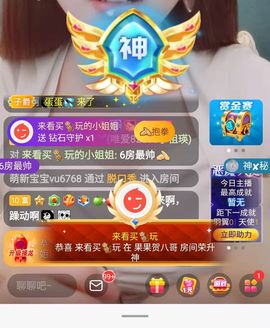 果果新号搜68073主播照片