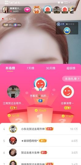 果果新号搜68073主播照片