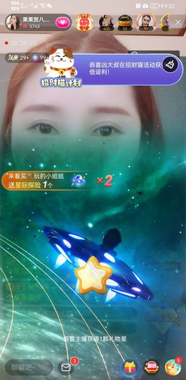 果果新号搜68073主播照片