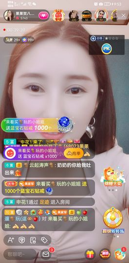 果果新号搜68073主播照片