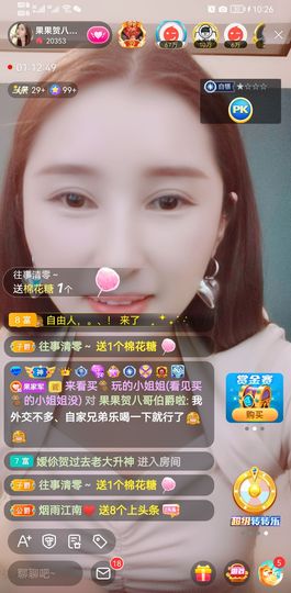 果果新号搜68073主播照片