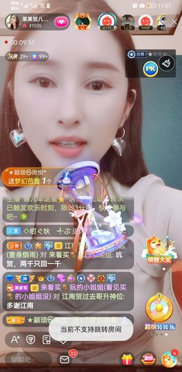 果果新号搜68073主播照片