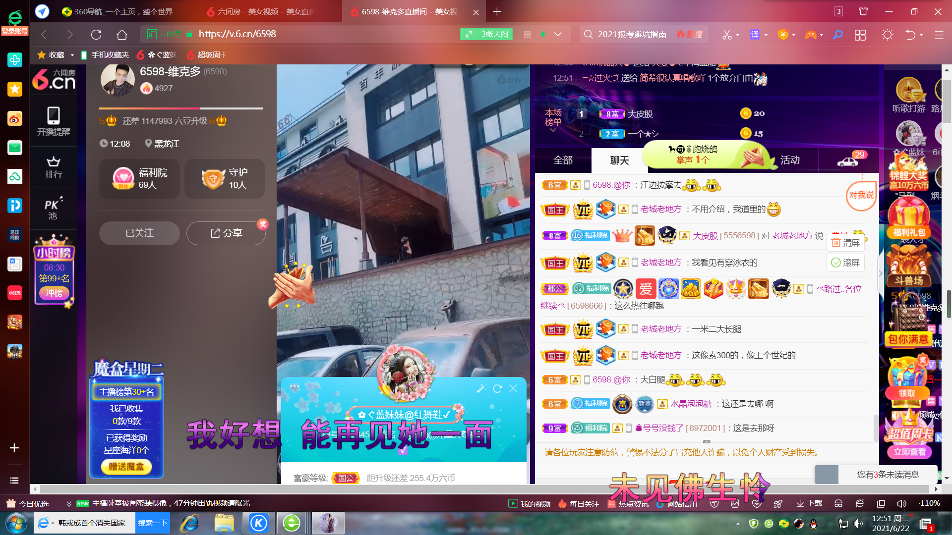 ✿ぐ蓝妹妹@红舞鞋✔的图片