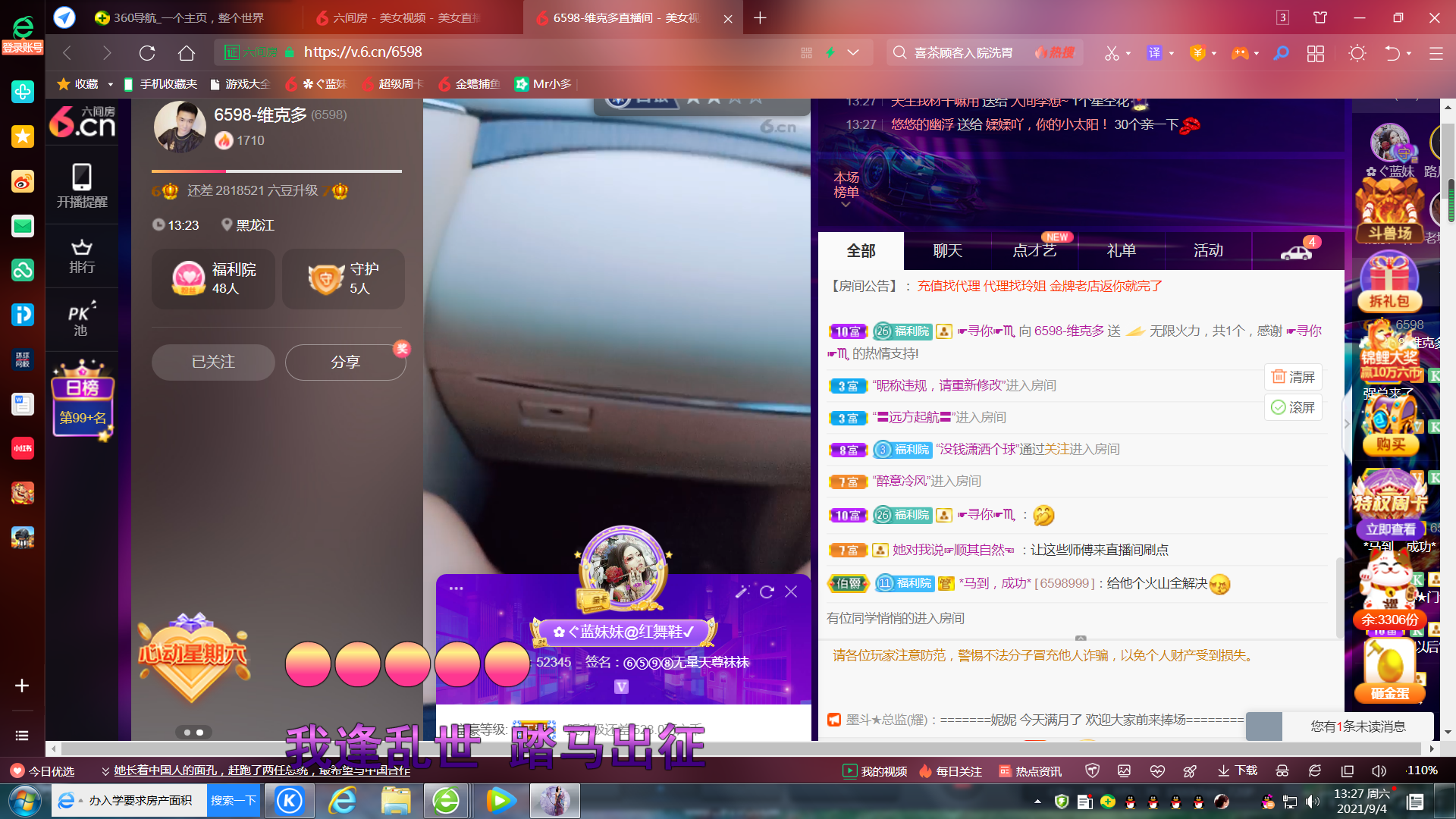 ✿ぐ蓝妹妹@红舞鞋✔的图片