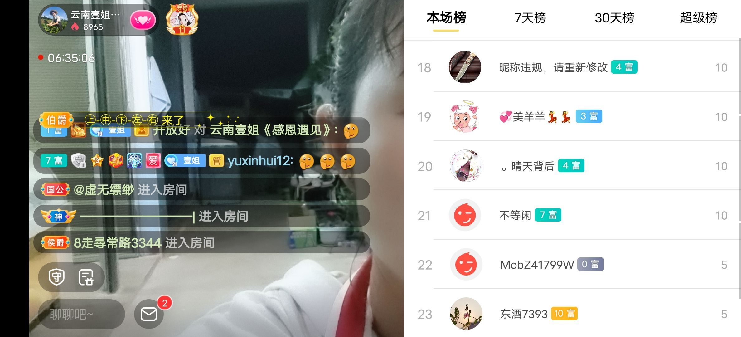 云南壹姐的图片
