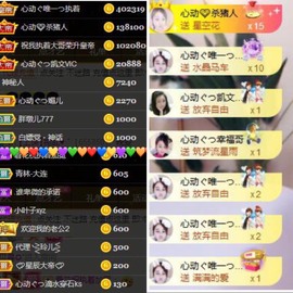 心动ぐつ媚儿主播照片