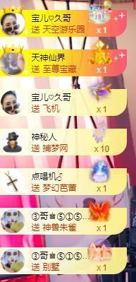 宝儿♚宝儿主播照片