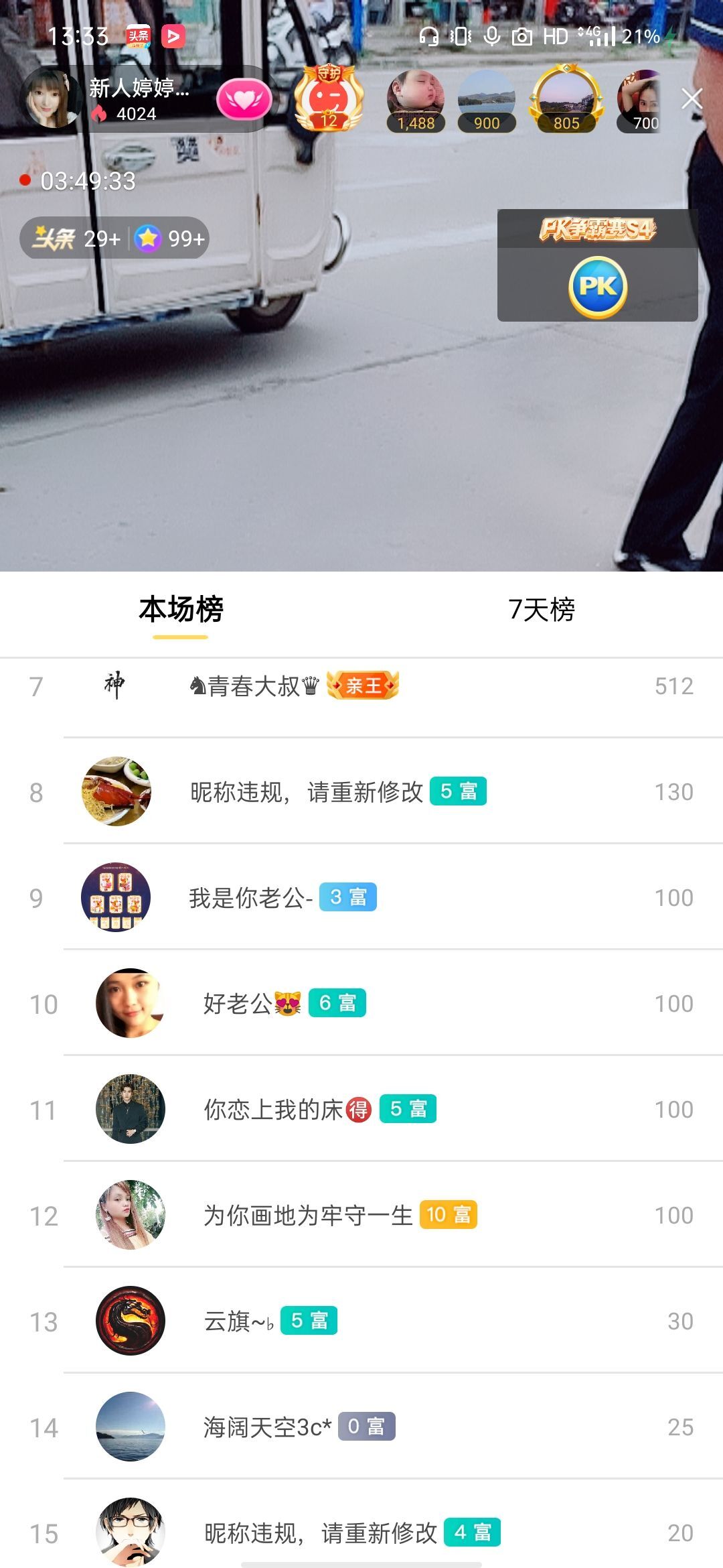婷婷💕感恩有你陪伴的图片