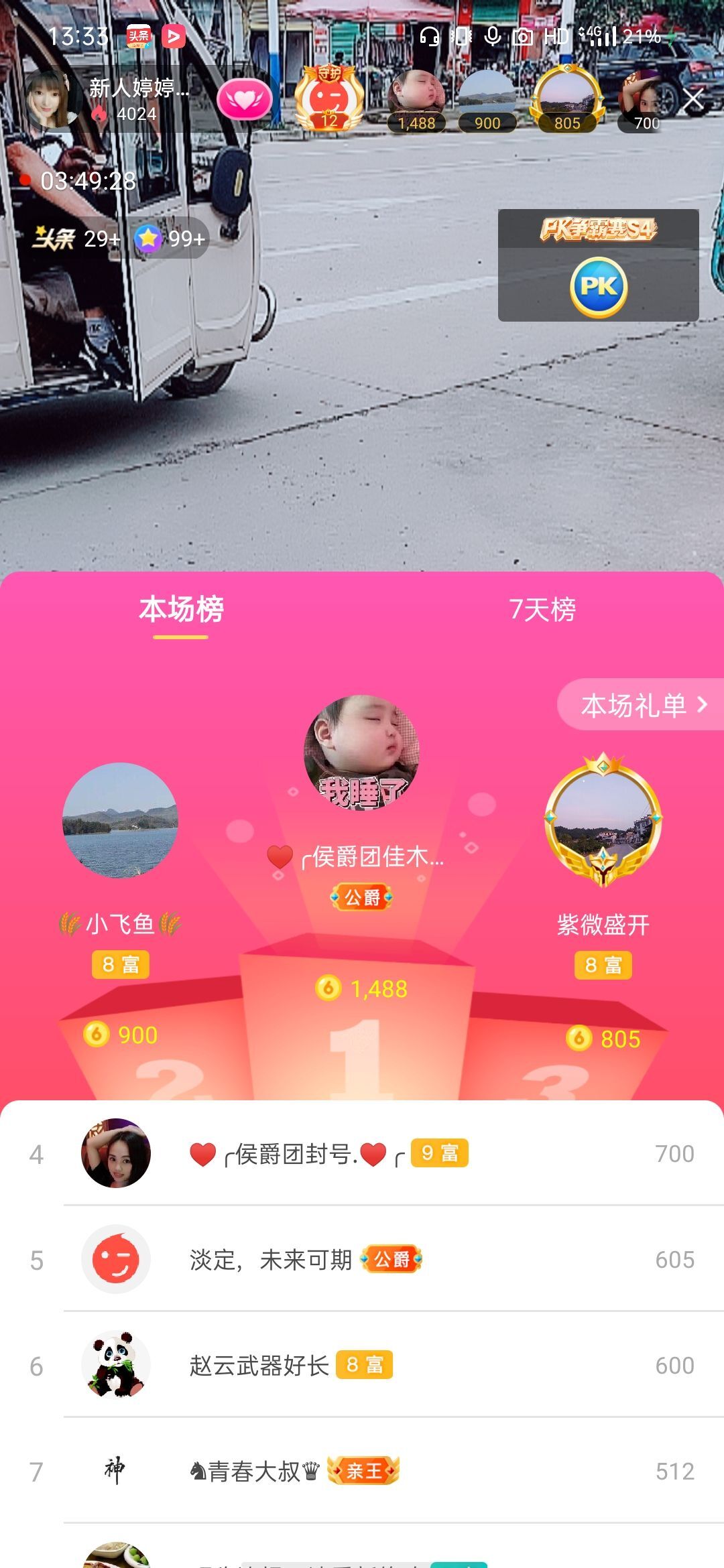 婷婷💕感恩有你陪伴的图片