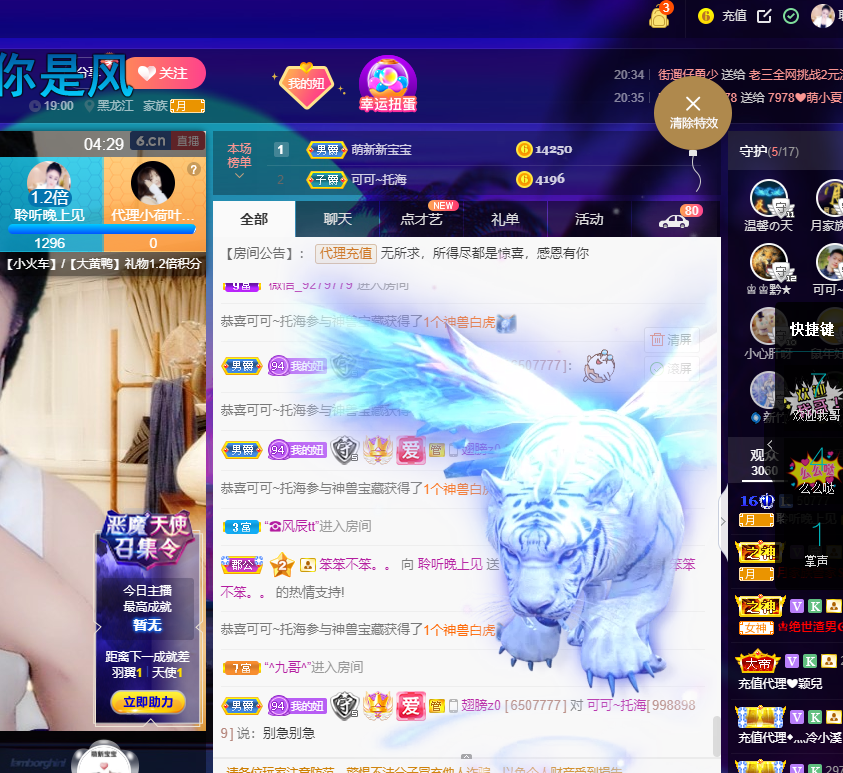 聆听~福妞儿的图片