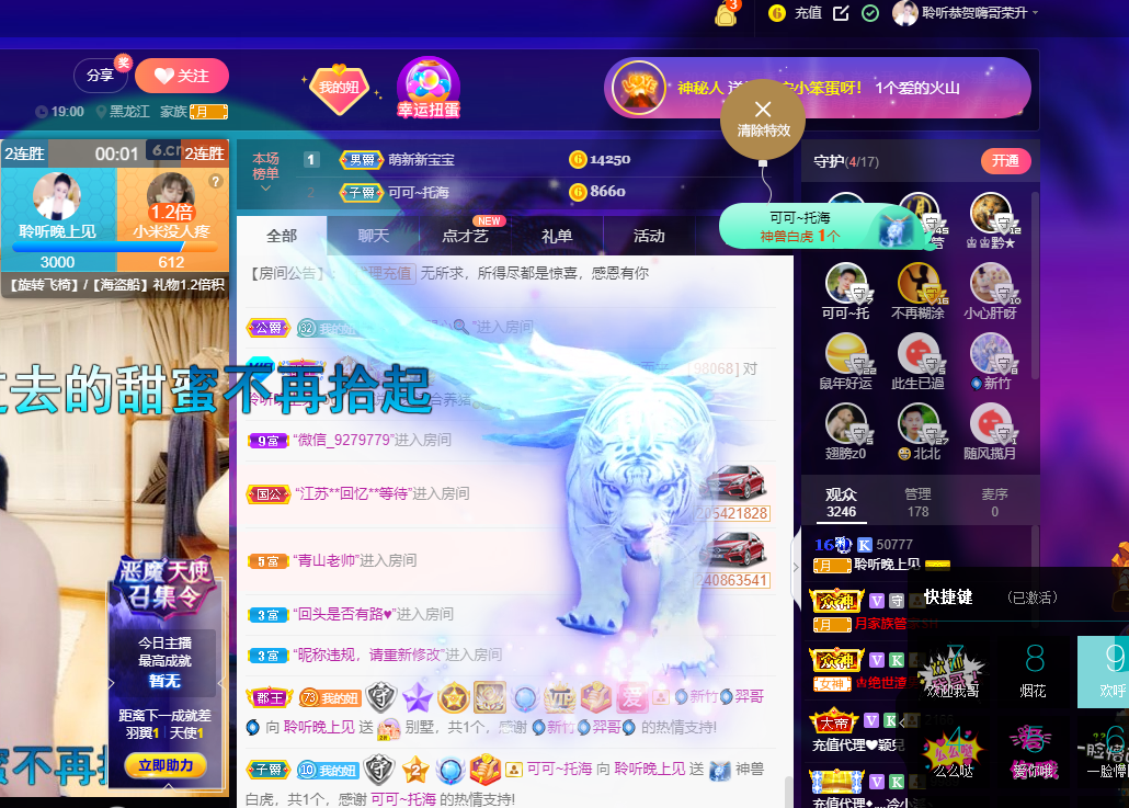 聆听~福妞儿的图片