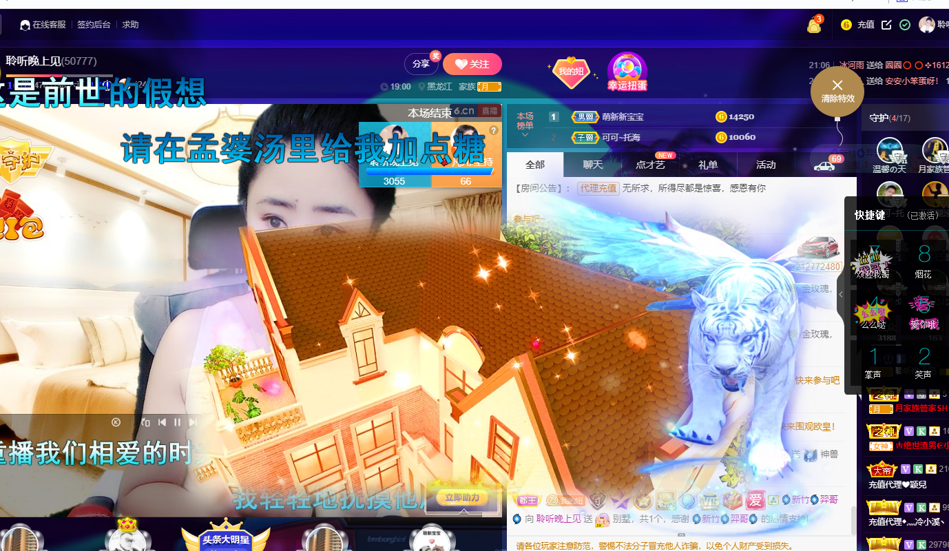 聆听~福妞儿的图片