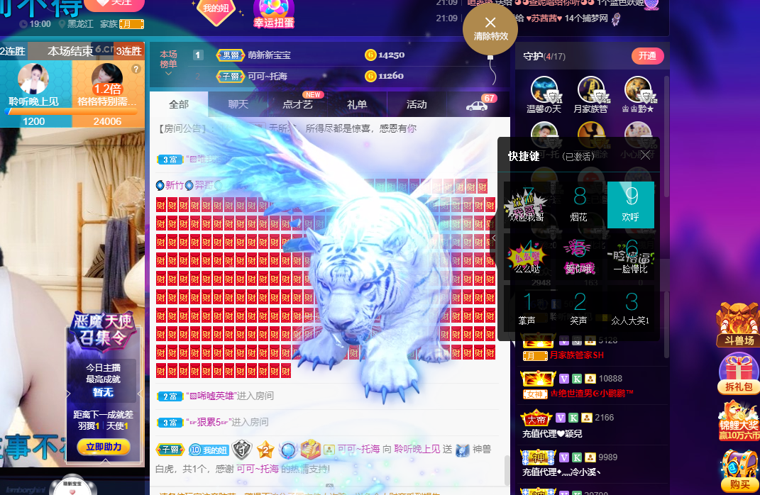 聆听~福妞儿的图片