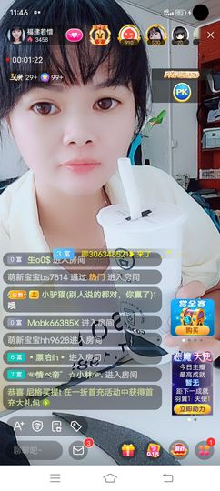 ……若主播照片