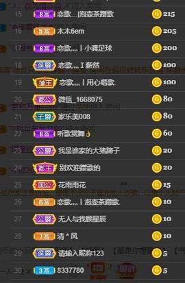 恋歌爱唱歌主播照片