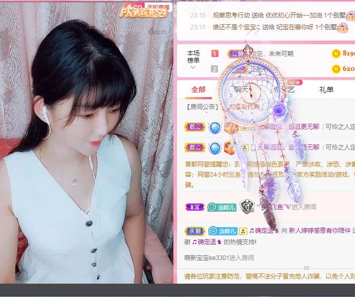 婷婷💕感恩有你陪伴的图片