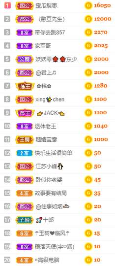 小明月、扶我我还能播主播照片