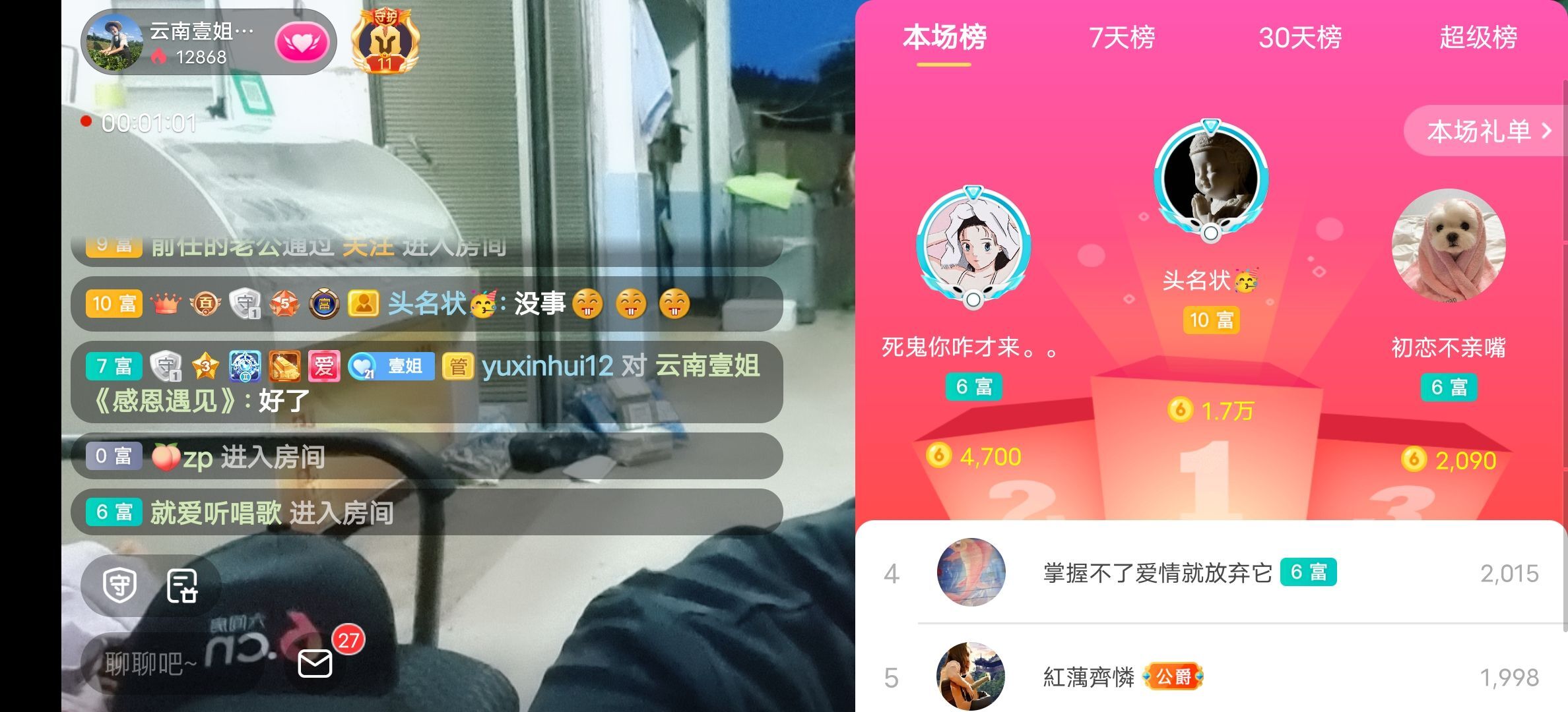 云南壹姐的图片