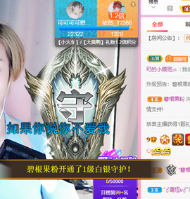 可可可可休息主播照片