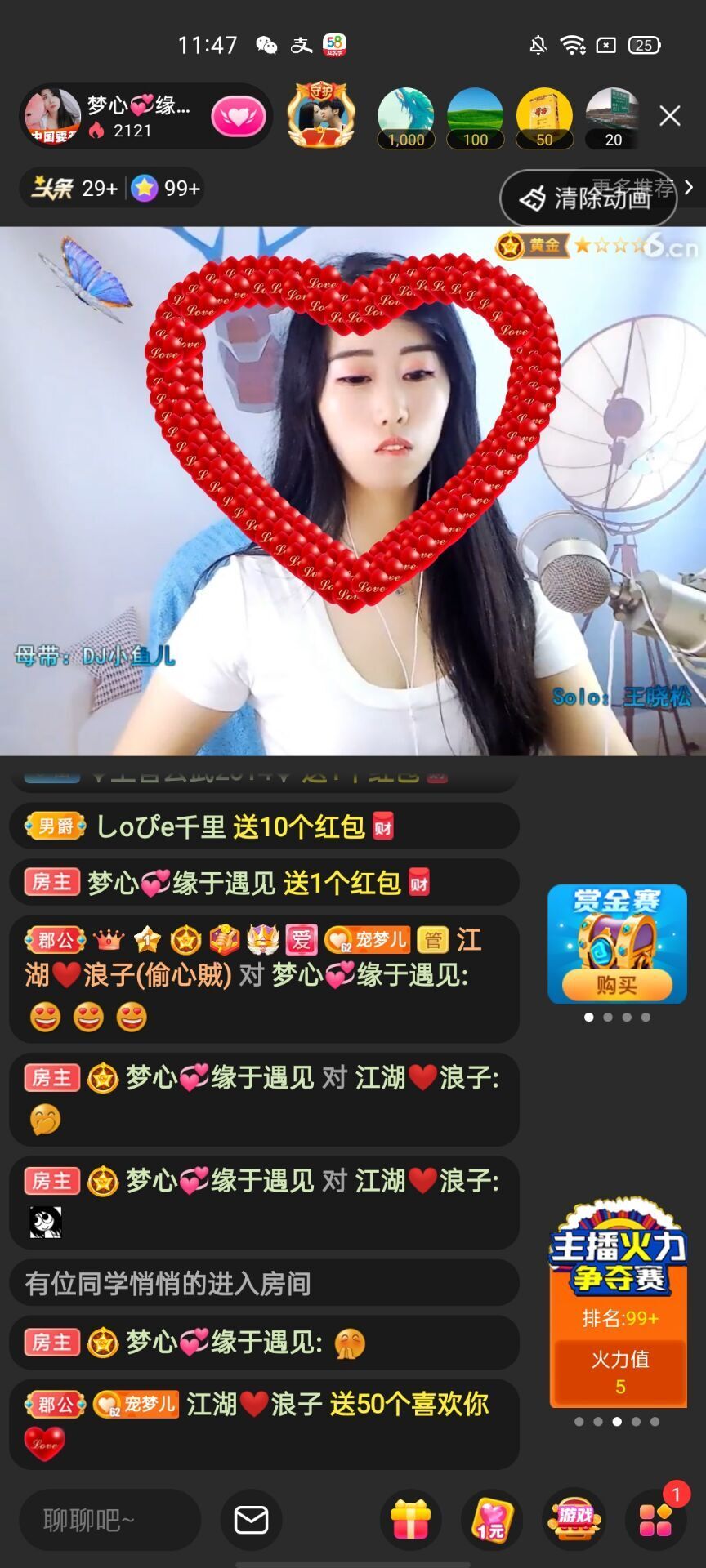 梦心💞缘于遇见的图片