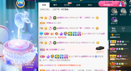白休息中主播照片