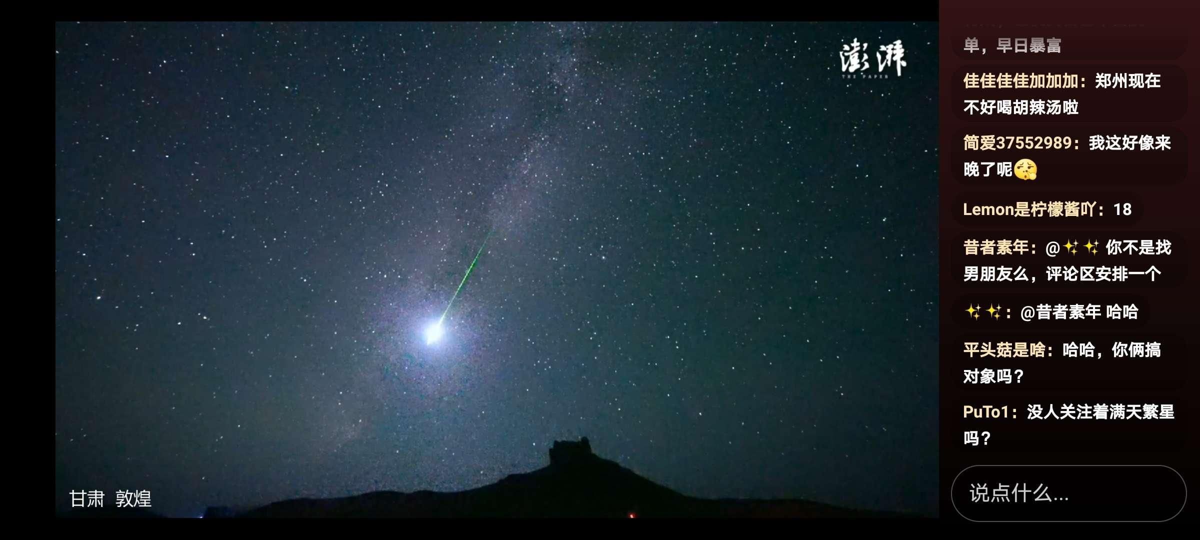 瑶宝坚持住~的主播照片