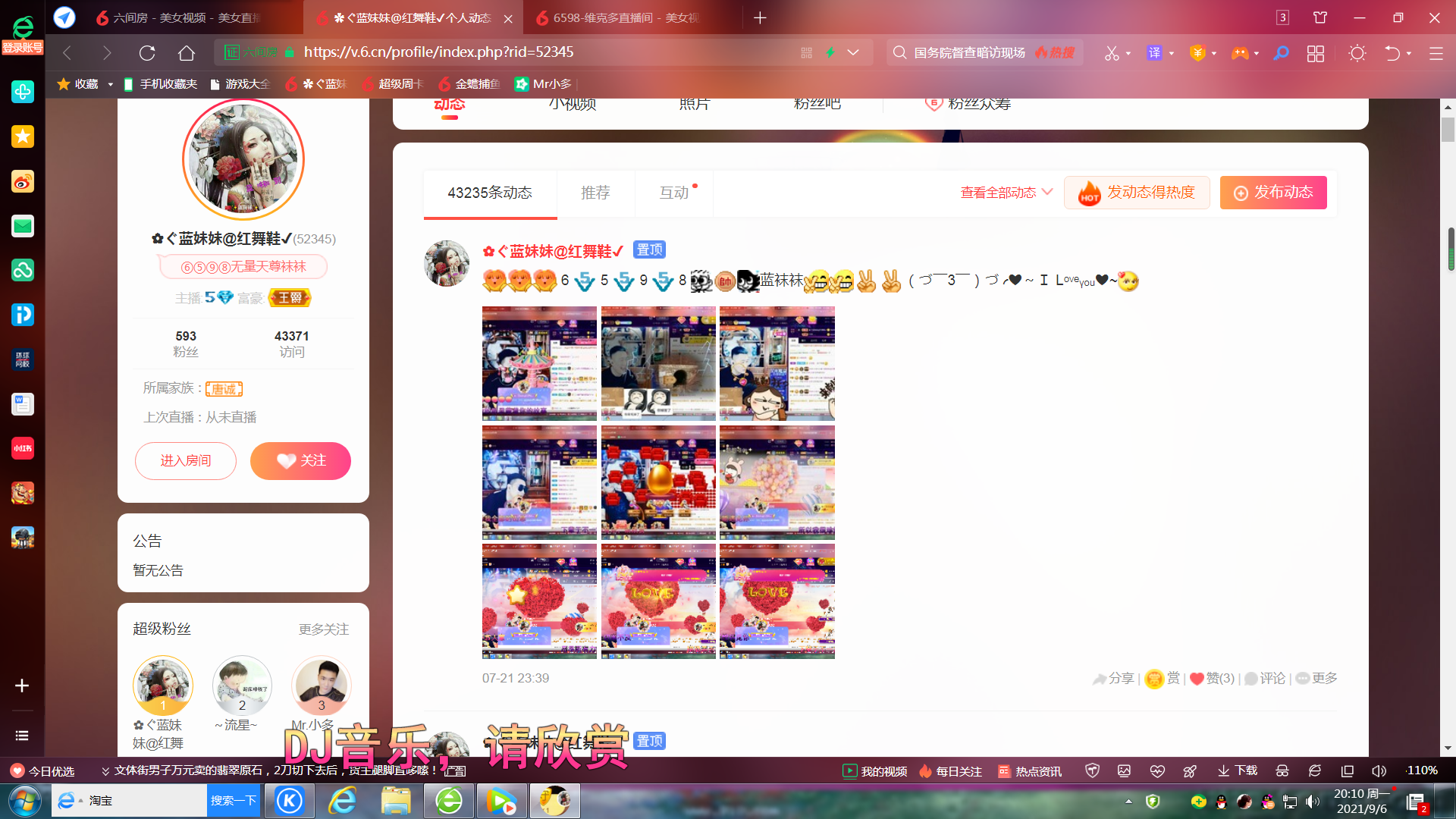 ✿ぐ蓝妹妹@红舞鞋✔的图片