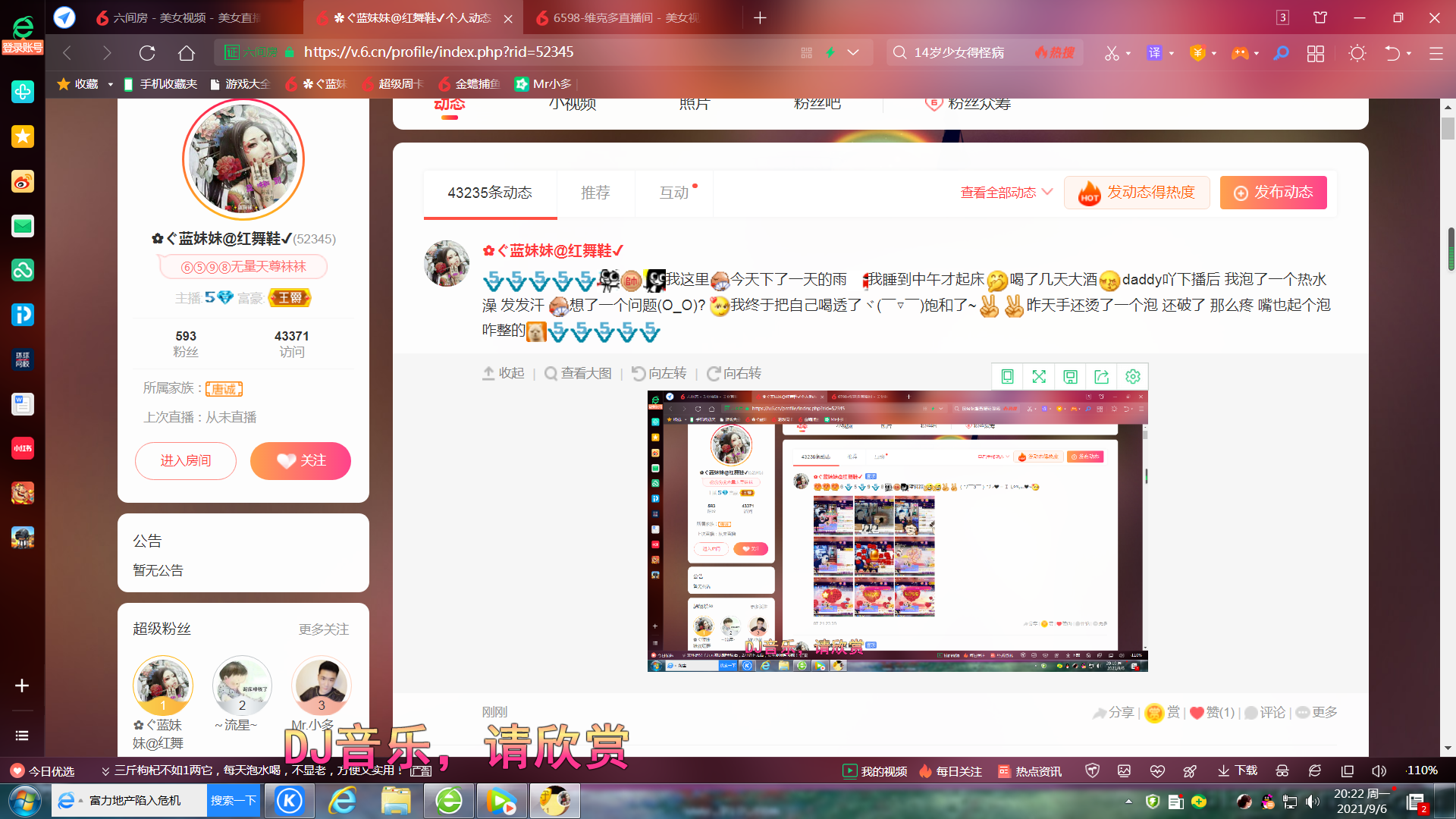 ✿ぐ蓝妹妹@红舞鞋✔的图片