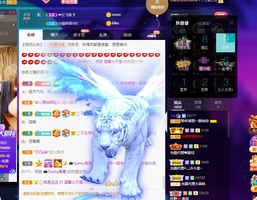 聆听~福妞儿的图片