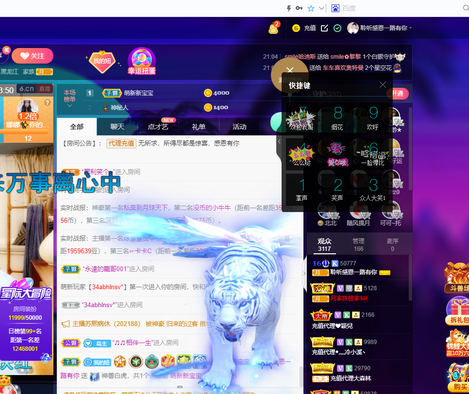 聆听~福妞儿的图片