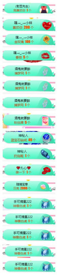小明月、扶我我还能播主播照片