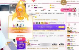 沁馨ღ求百元榜主播照片