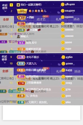退网了，谢谢大家关心主播照片