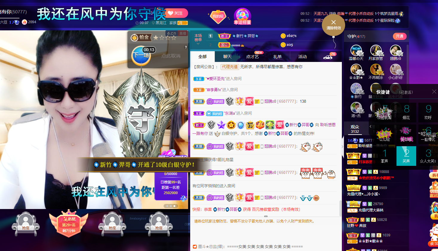聆听~福妞儿的图片