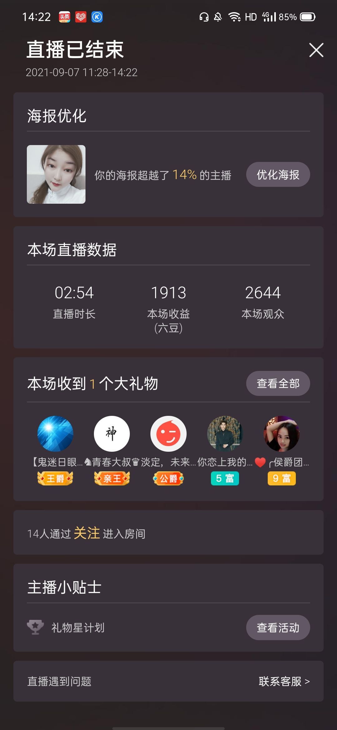 婷婷💕感恩有你陪伴的图片