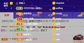 可可可可休息主播照片
