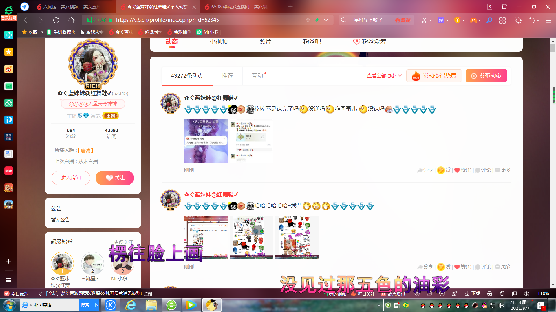 ✿ぐ蓝妹妹@红舞鞋✔的图片