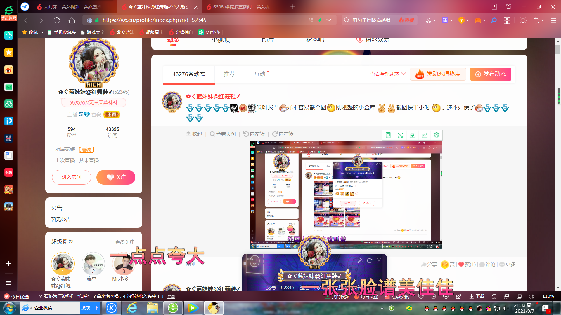 ✿ぐ蓝妹妹@红舞鞋✔的图片