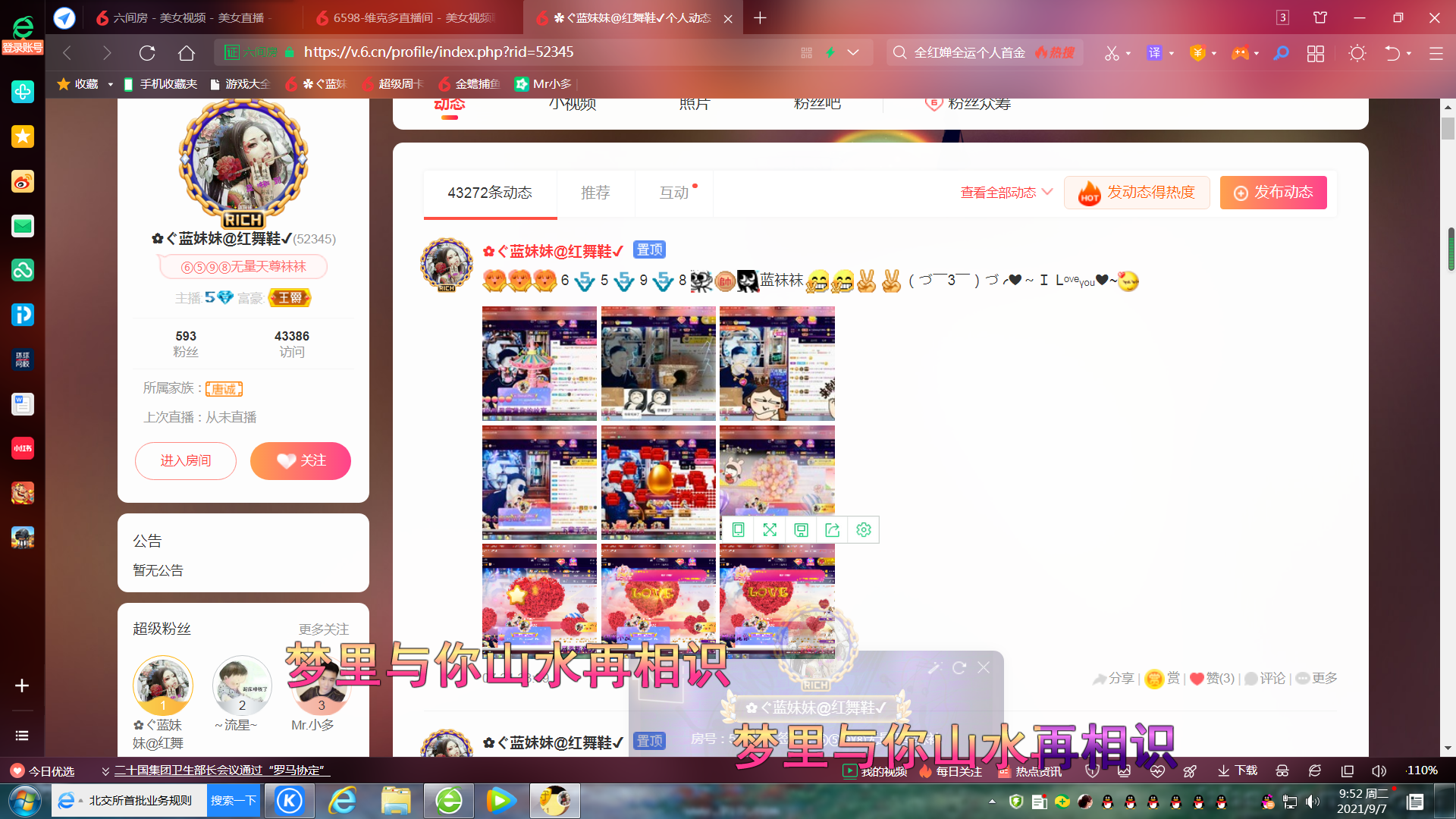 ✿ぐ蓝妹妹@红舞鞋✔的图片